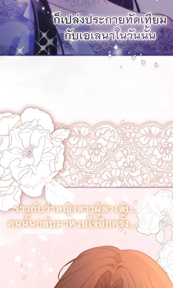 ชีวิตนี้เพื่อเธอ ตอนที่ 34 รูปที่ 88