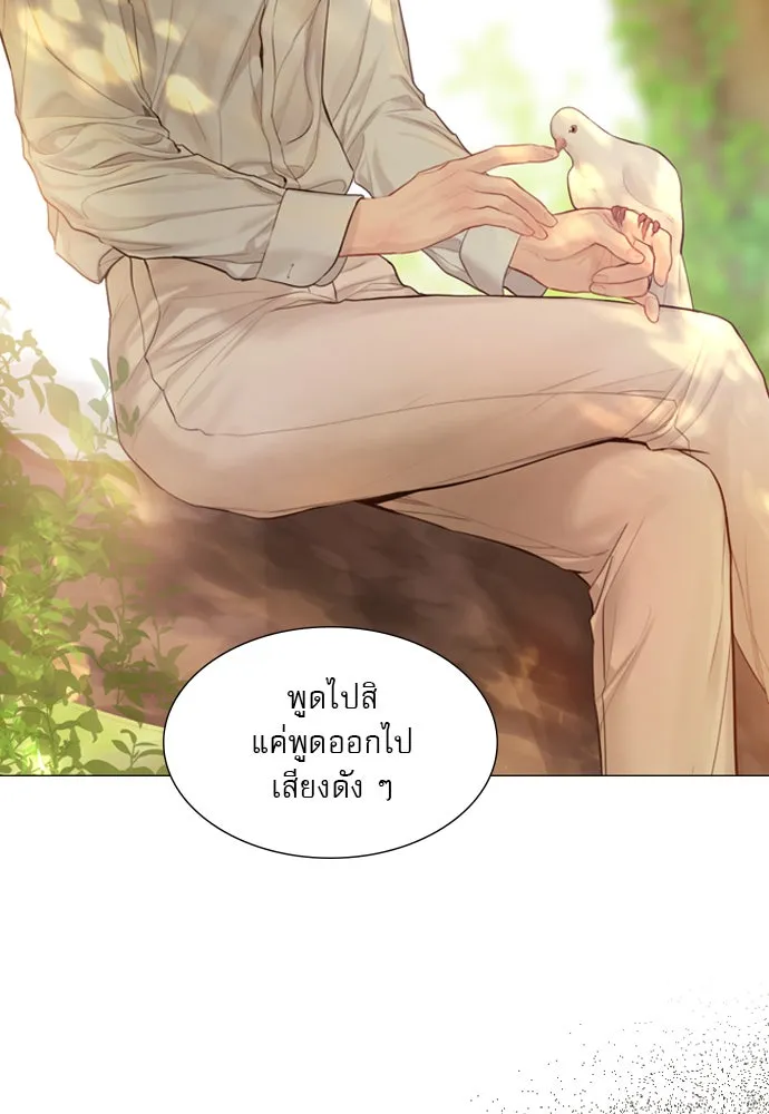 ถ้าไม่ร้อง ก็จงอ้อนวอนซะ ตอนที่ 53 รูปที่ 119