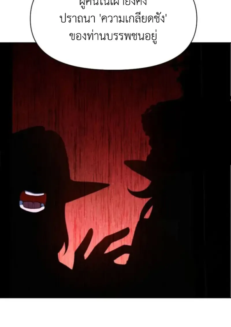 Archmage Transcending Through Regression ตอนที่ ตอนที่ 148 รูปที่ 43