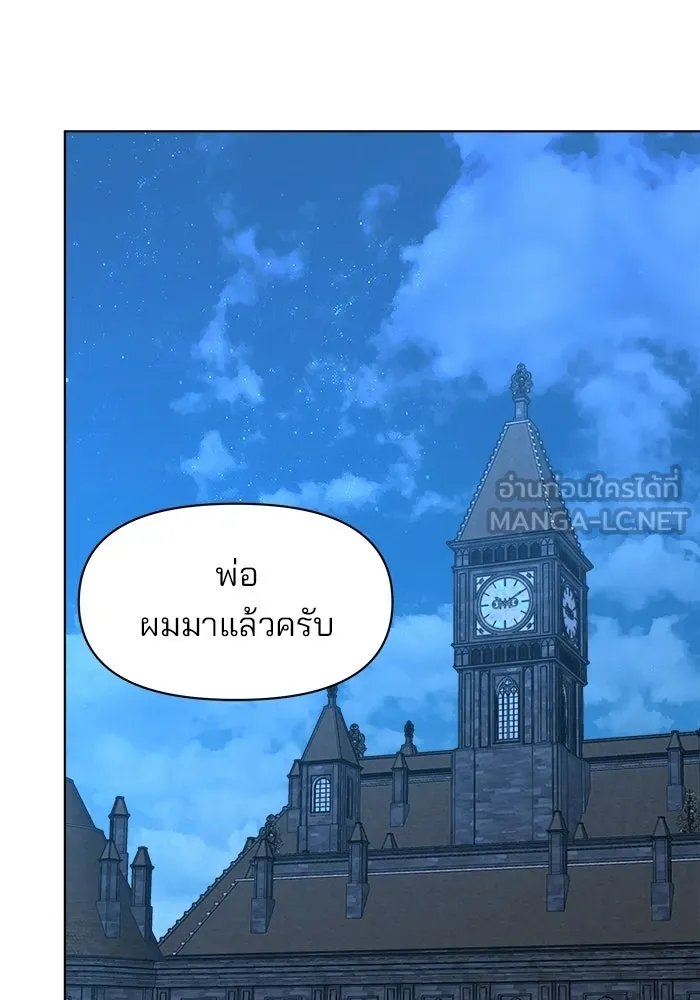 อะคาเดมีนี้เห็นทีจะเจ๊ง ตอนที่ 91 รูปที่ 57