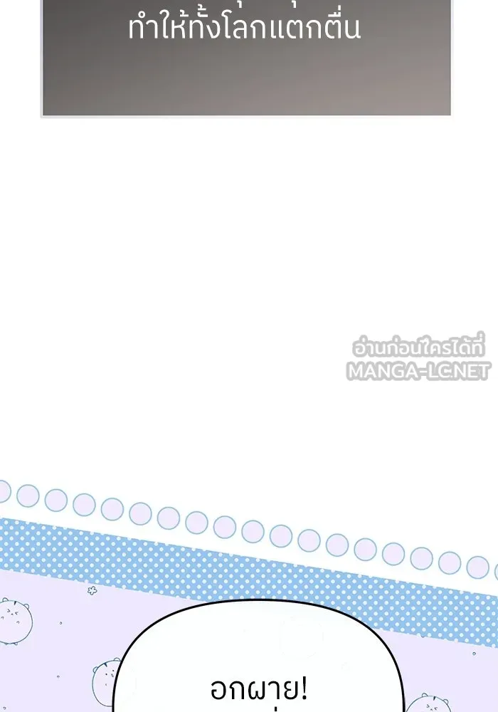 ย้อนเวลามาเป็นมักเน่ ตอนที่ 84 รูปที่ 63