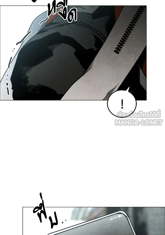 FOG LAND ตอนที่ 29 รูปที่ 126