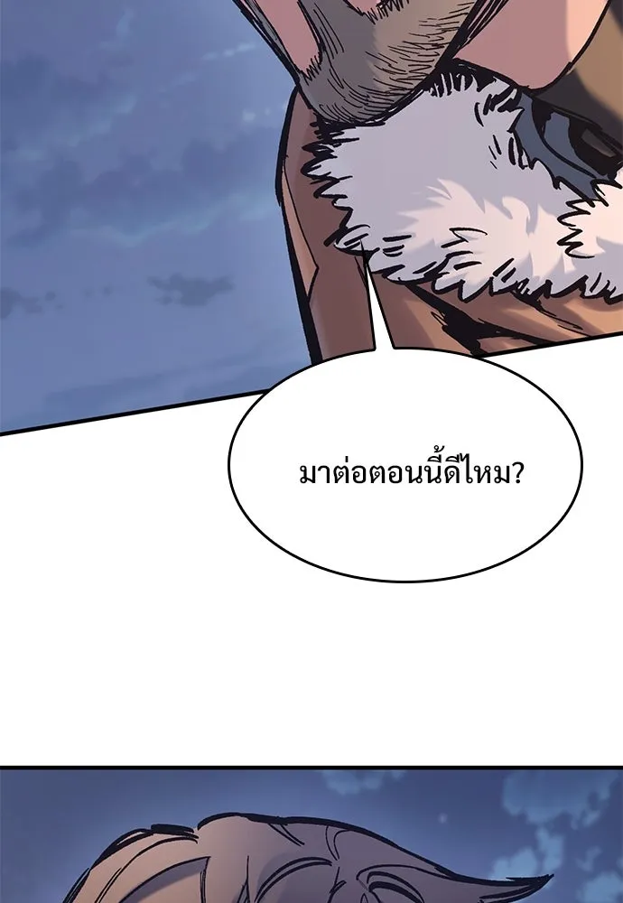 อัศวินวันเดียว ตอนที่ 38 รูปที่ 47