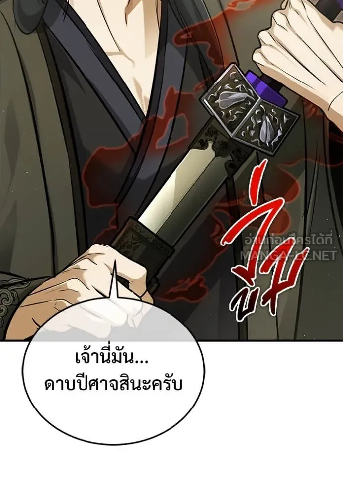 Regressor’s Life Aft ตอนที่ 92 รูปที่ 45
