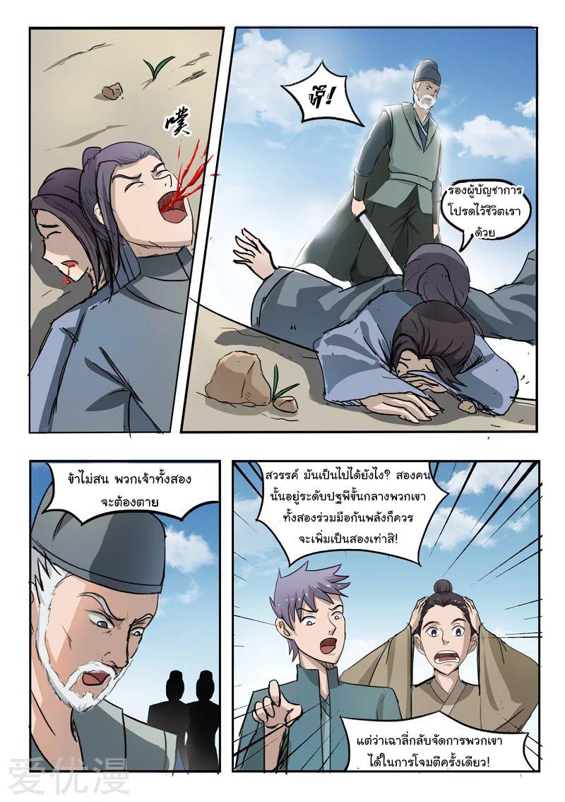 Manga-lc-com อ่านมังงะ อ่านการ์ตูน ออนไลน์ ฟรี Martial Master ตอนที่ 1 2 3 4 5 6 7 8 9 10 11 12 13 14 ฟรี ไม่มีโฆษณา Manga-lc - อ่าน มังงะ อ่าน การ์ตูน ออนไลน์ อ่านมังงะ ฟรี