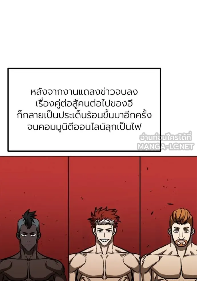 ราชาแห่งอ็อกทากอน ตอนที่ 149 รูปที่ 102