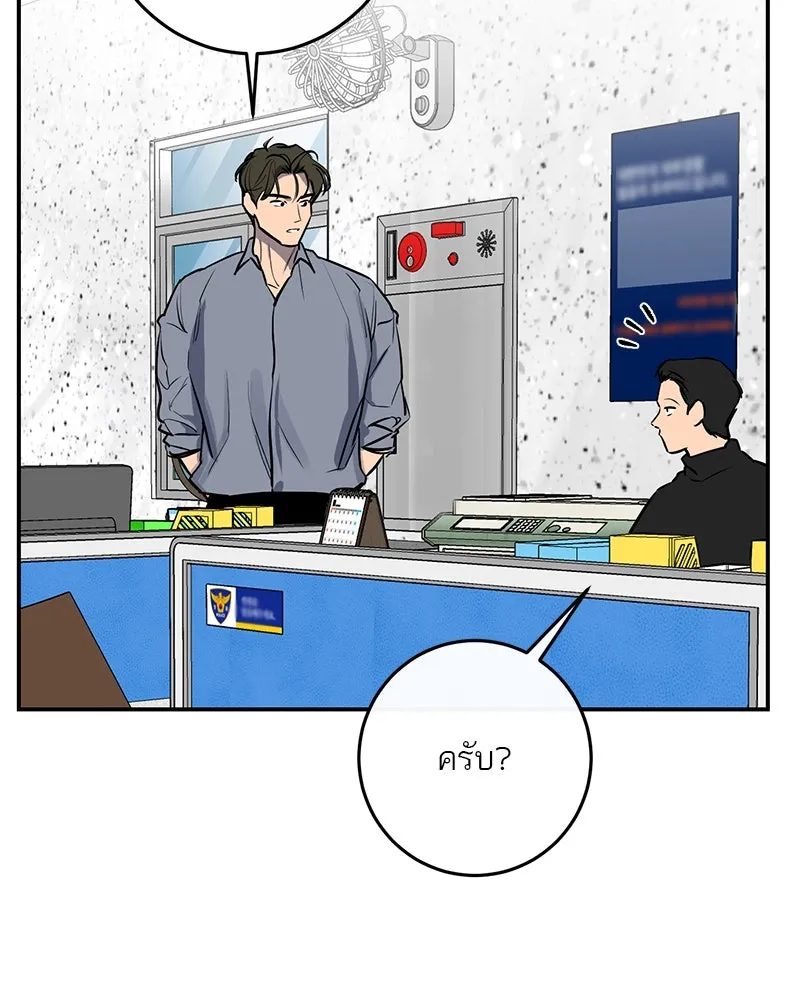 ตำนานเทพธิดาตกสวรรค์ ตอนที่ 37 รูปที่ 46