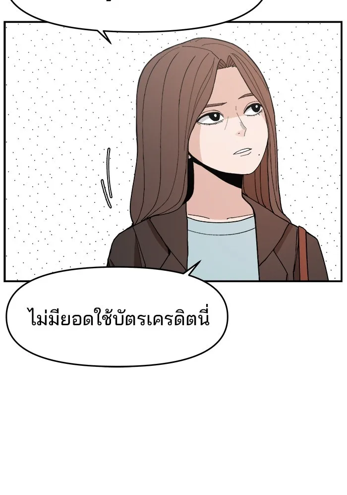 ห้องเรียนสาวแสบ ตอนที่ 96 รูปที่ 17