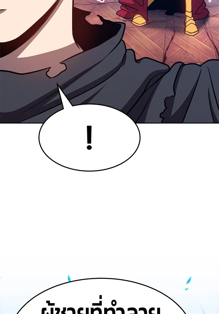 +99 ท่อนไม้พร้อมบวก ตอนที่ 9 รูปที่ 212