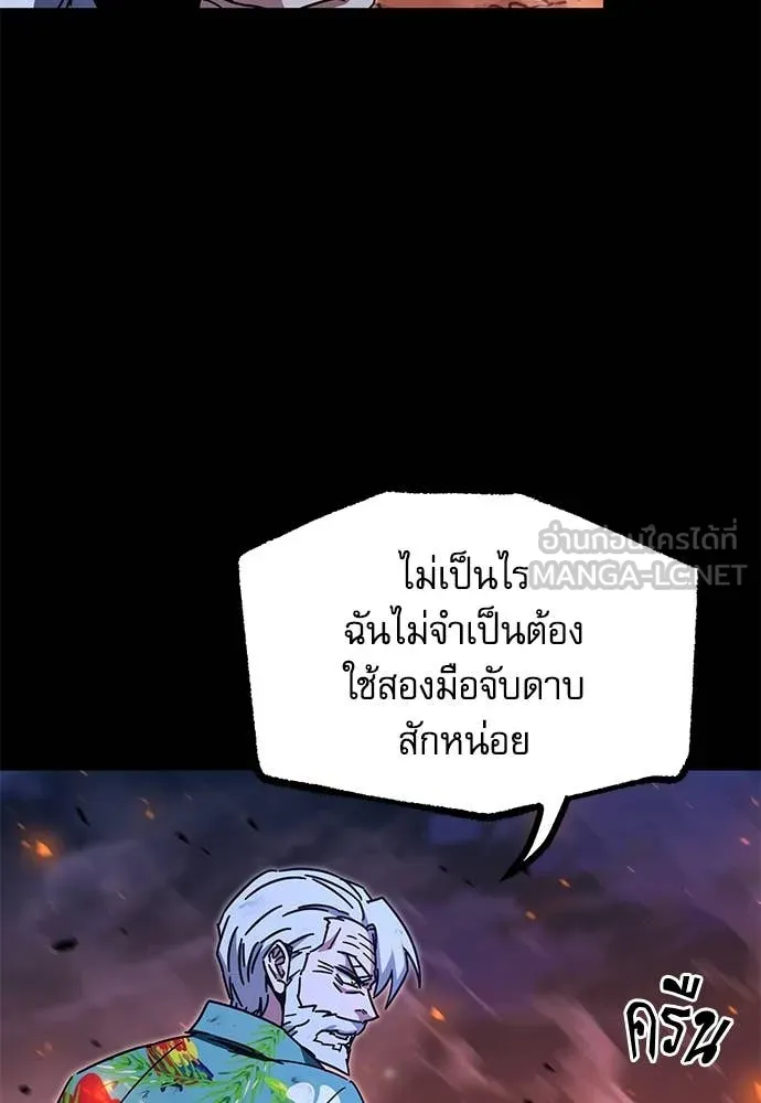 ชำแหละอะคาเดมี ตอนที่ 47 รูปที่ 25