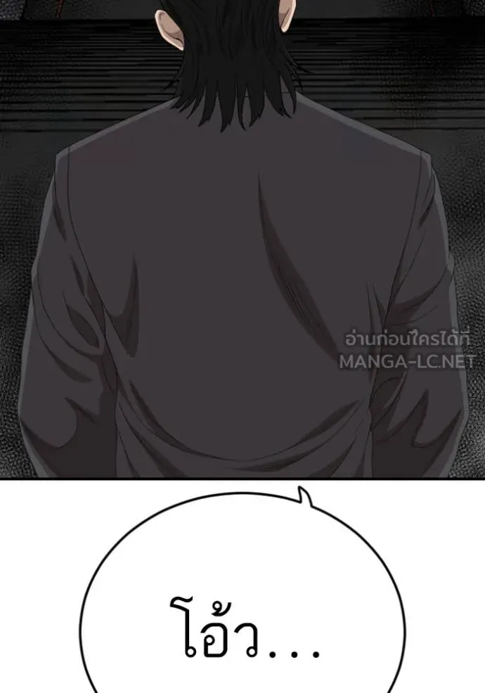 BAD GUY ตอนที่ 263 รูปที่ 122