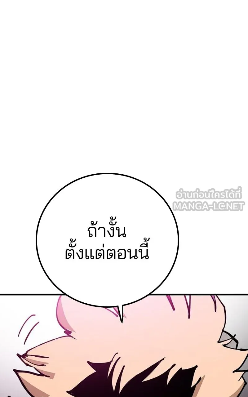 Player ตอนที่ 194 รูปที่ 75