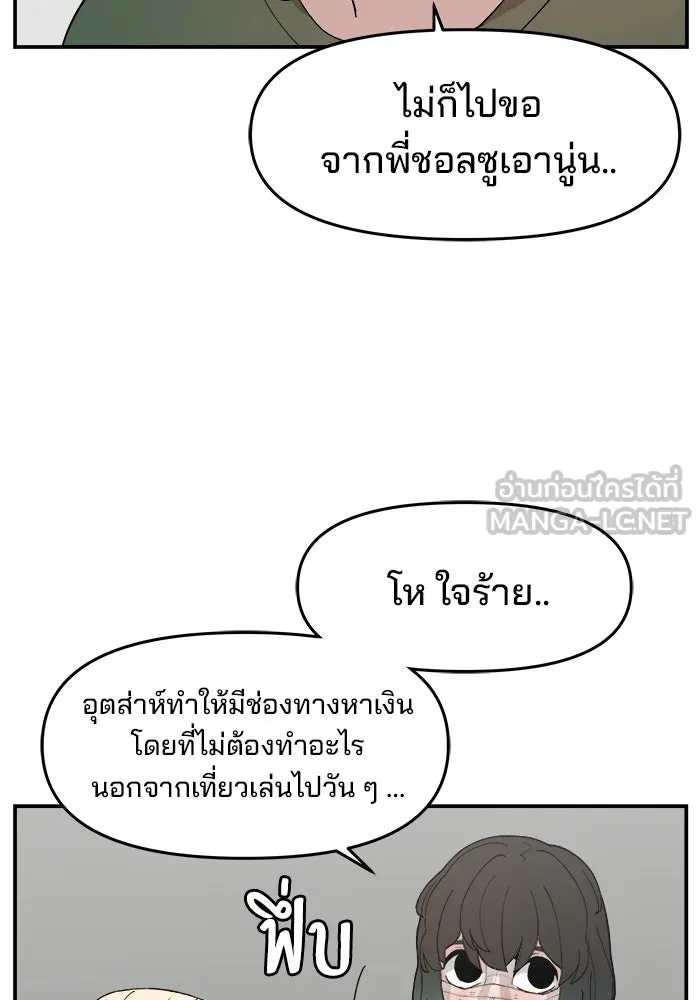 ห้องเรียนสาวแสบ ตอนที่ 48 รูปที่ 78