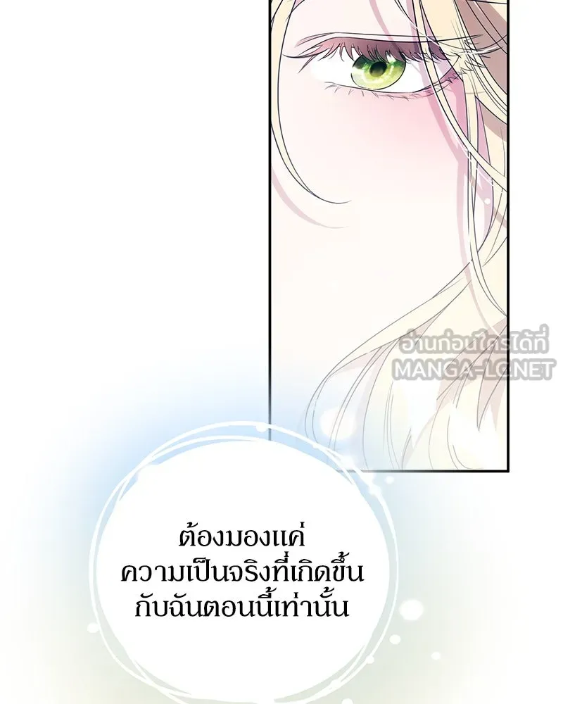 ดัชเชสเชลย ตอนที่ 3 รูปที่ 108