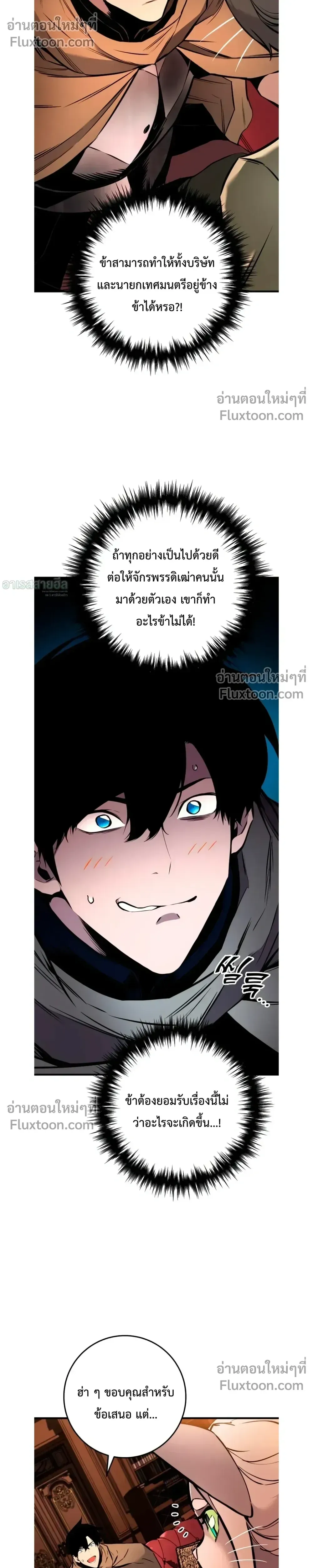 The Wandering Knight_s Survival Manual การเอาช_ว_ตรอด ของอ_ศว_นพเนจร ตอนที่ ตอนที่ 19 รูปที่ 13