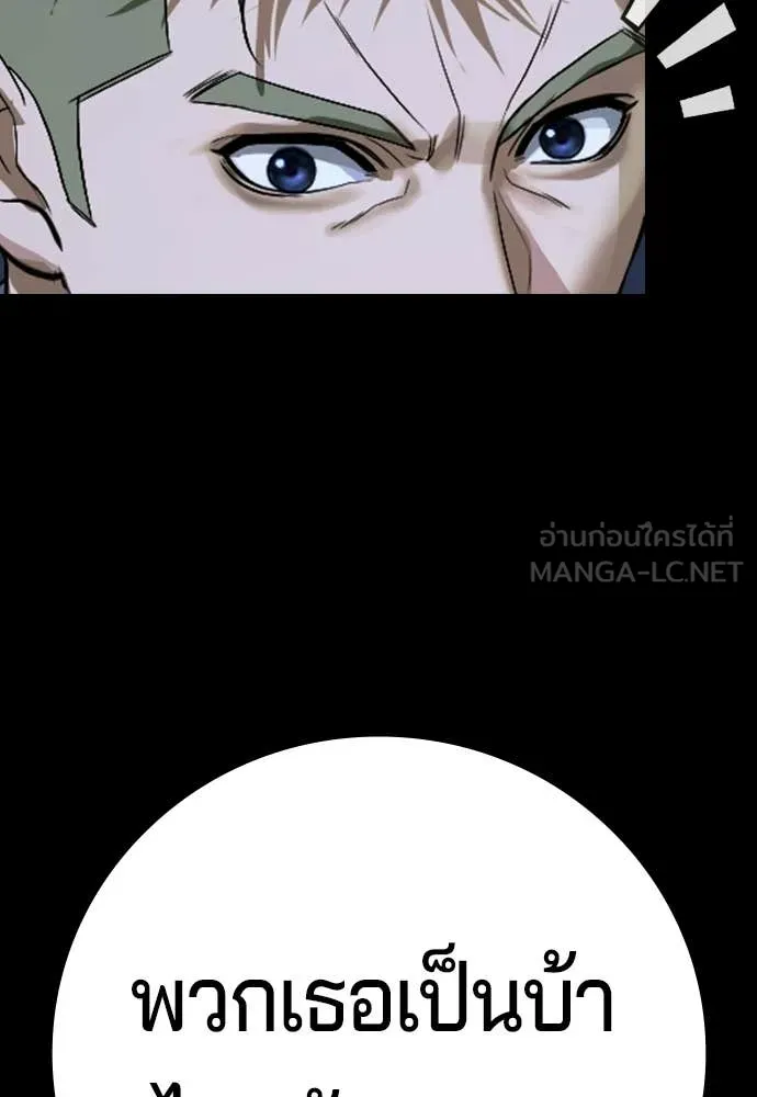 คูเซรา ตอนที่ 69 รูปที่ 51
