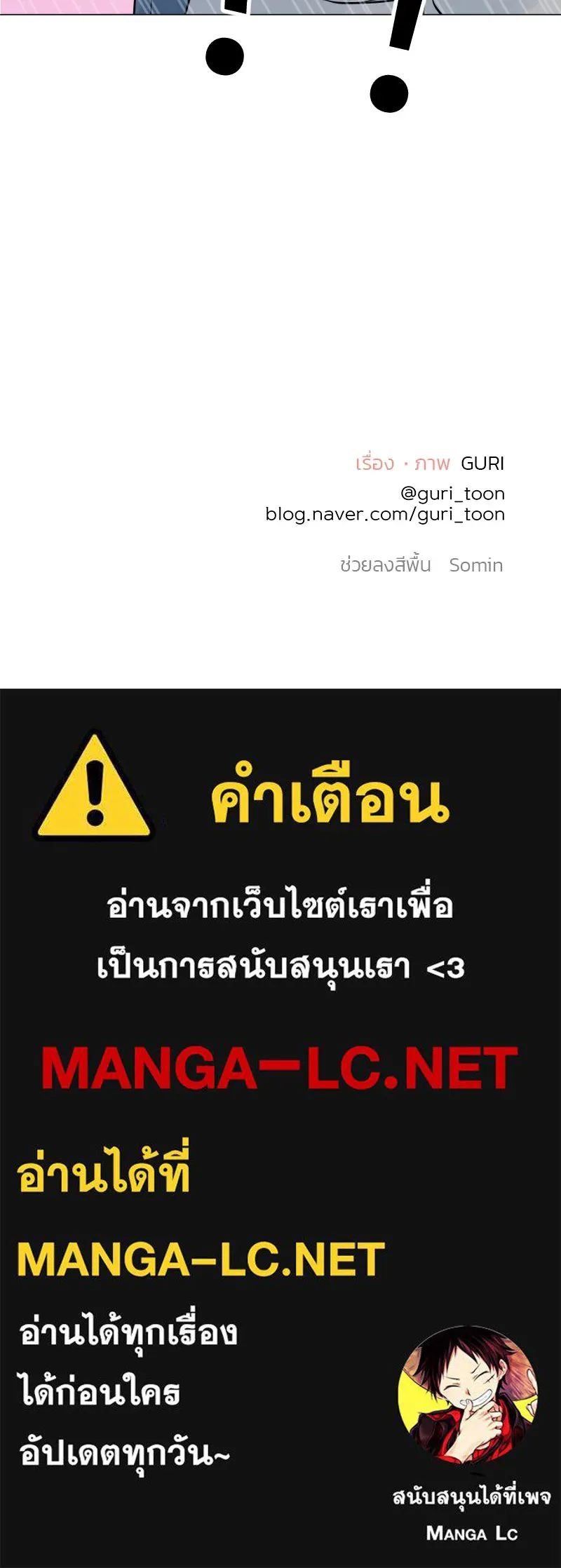 รักนี้ไม่ต้องมีเซนส์ ตอนที่ 49 รูปที่ 141