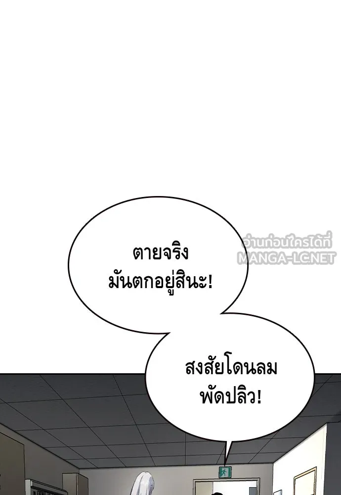 King Game ตอนที่ 86 ฮวังมูเจ (ตอนสุดท้าย) รูปที่ 120