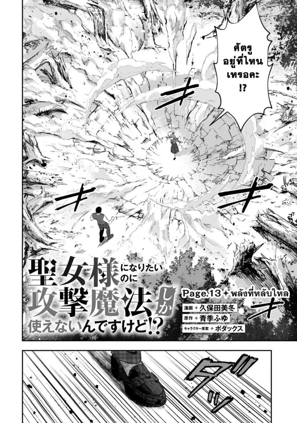 Manga-lc-com อ่านมังงะ อ่านการ์ตูน ออนไลน์ ฟรี Seijo Sama Ni Naritainoni Kogeki Maho Shika Tsukaenai Ndesukedo! ตอนที่ 1 2 3 4 5 6 7 8 9 10 11 12 13 14 ฟรี ไม่มีโฆษณา Manga-lc - อ่าน มังงะ อ่าน การ์ตูน ออนไลน์ อ่านมังงะ ฟรี