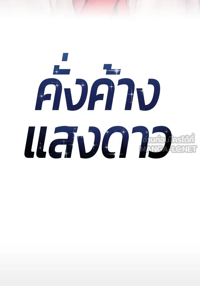 +99 ท่อนไม้พร้อมบวก ตอนที่ 35 รูปที่ 351