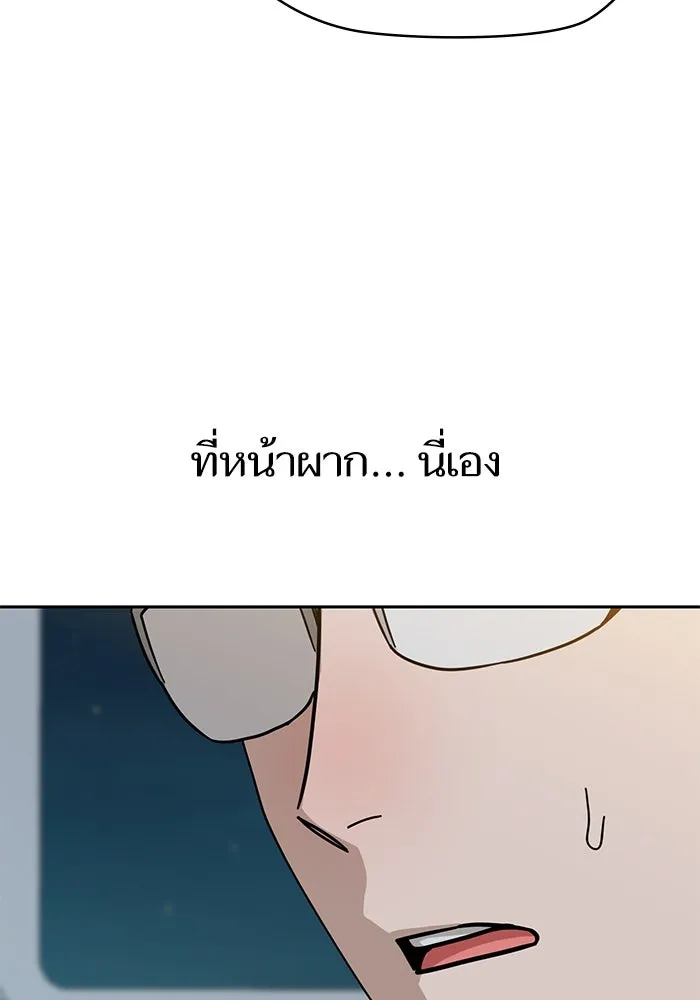 โชคชะตานำพารัก ตอนที่ 36 ขอโทษ รูปที่ 119