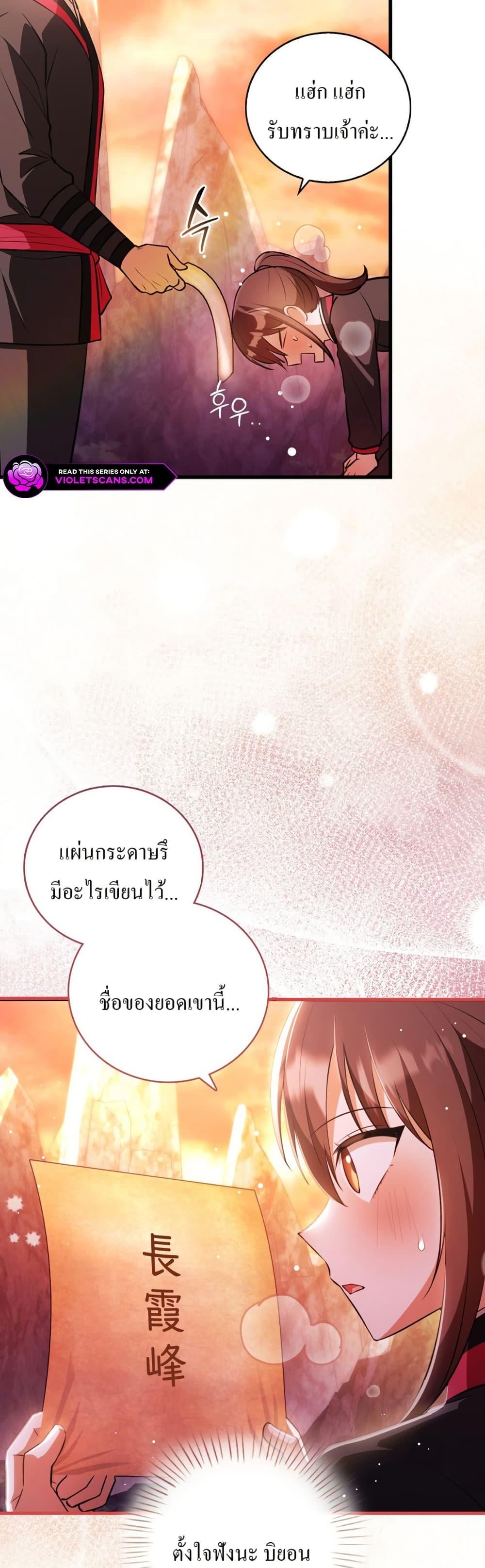 Manga-lc-com อ่านมังงะ อ่านการ์ตูน ออนไลน์ ฟรี I Became The Youngest Disciple of The Mount Hua Sect ตอนที่ 1 2 3 4 5 6 7 8 9 10 11 12 13 14 ฟรี ไม่มีโฆษณา Manga-lc - อ่าน มังงะ อ่าน การ์ตูน ออนไลน์ อ่านมังงะ ฟรี