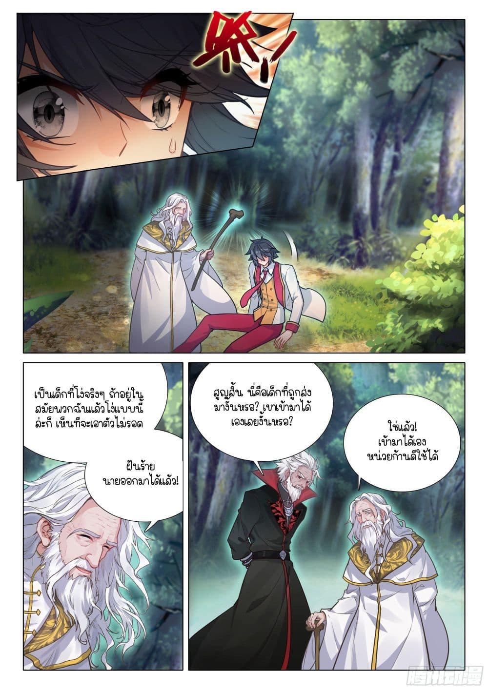 Manga-lc-com อ่านมังงะ อ่านการ์ตูน ออนไลน์ ฟรี Douluo Dalu 3 The Legend of the Dragon King ตอนที่ 1 2 3 4 5 6 7 8 9 10 11 12 13 14 ฟรี ไม่มีโฆษณา Manga-lc - อ่าน มังงะ อ่าน การ์ตูน ออนไลน์ อ่านมังงะ ฟรี