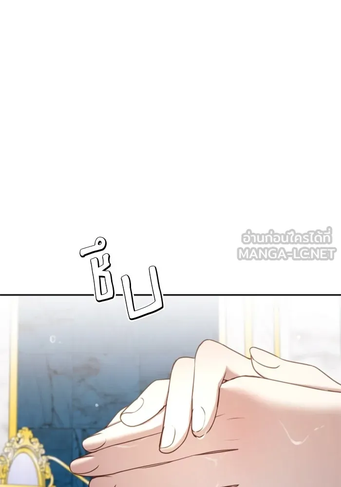 ตัวร้ายอย่างฉันขออยู่อย่างสงบ ตอนที่ 20 รูปที่ 81