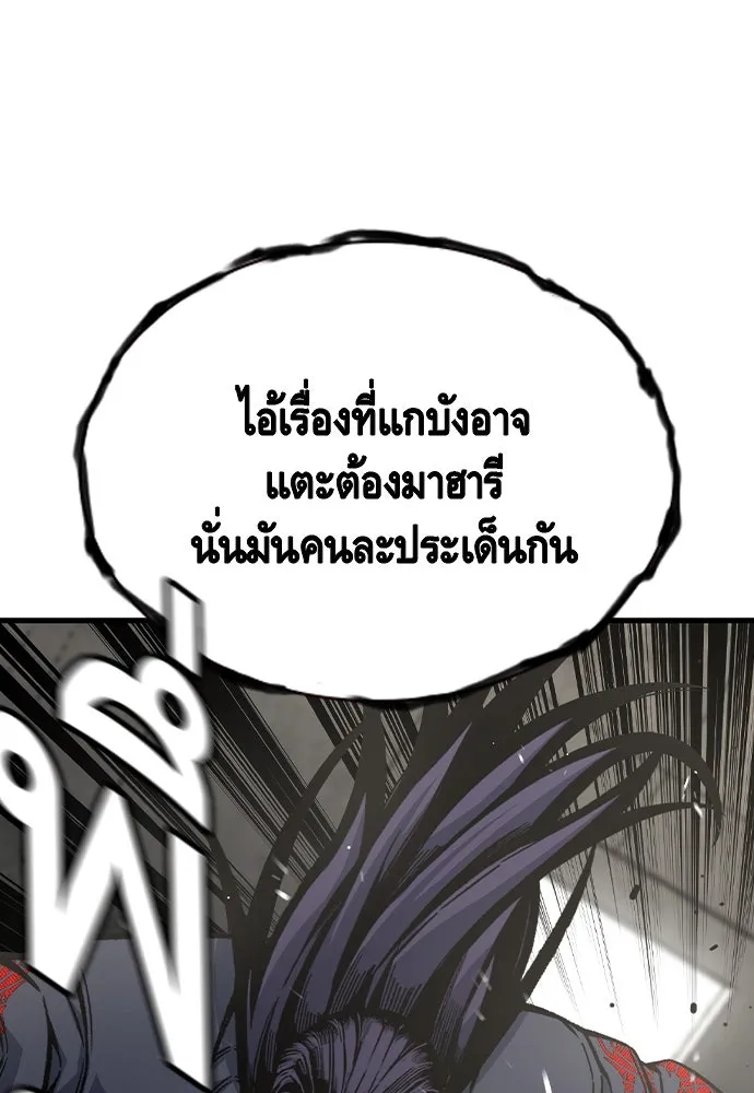 King Game ตอนที่ 84 ฮวังมูเจ (18) รูปที่ 26