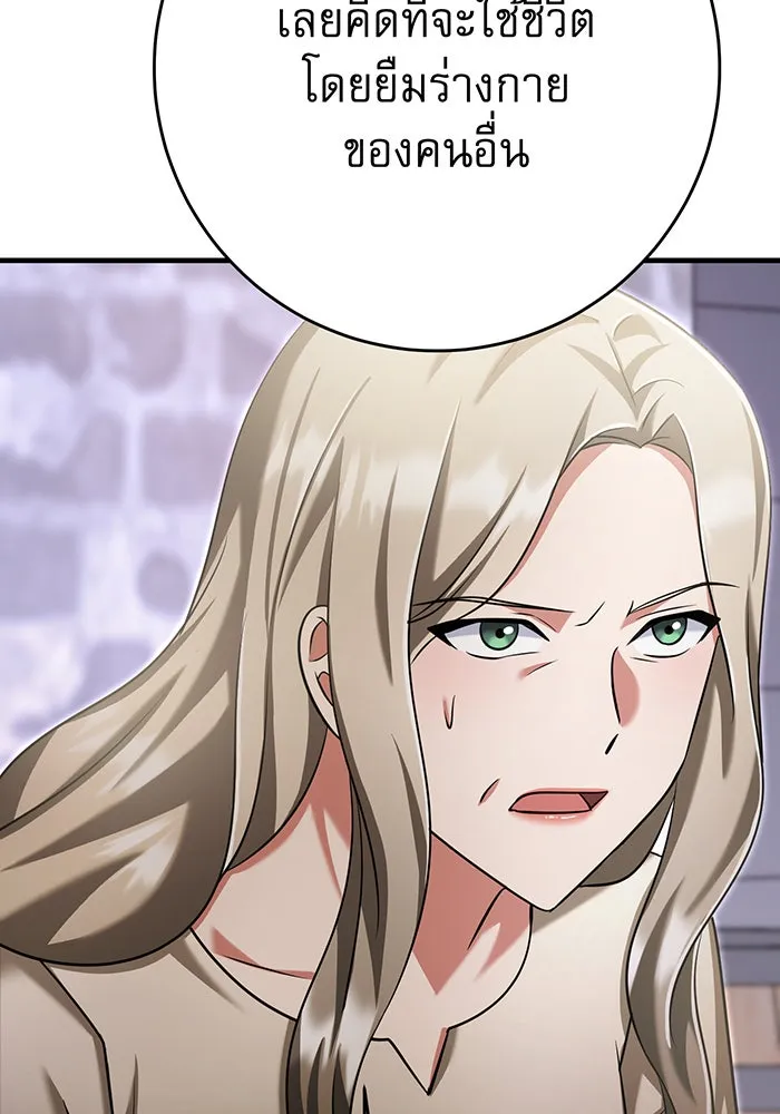 นางร้ายที่ไหนจะมีคุณธรรม ตอนที่ 124 รูปที่ 41