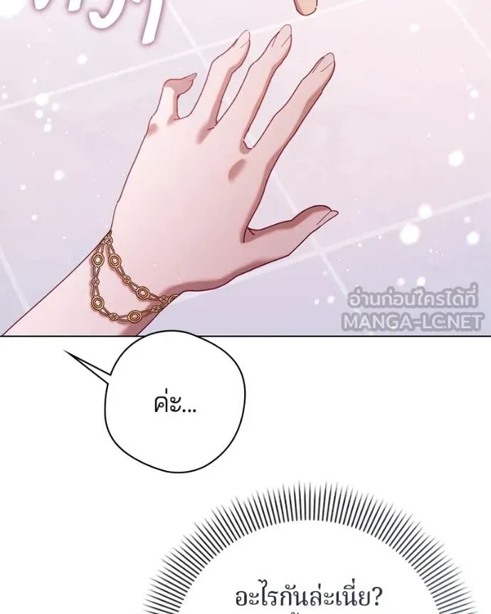 ถ้าเป็นนางร้าย ตอนที่ 26 รูปที่ 41