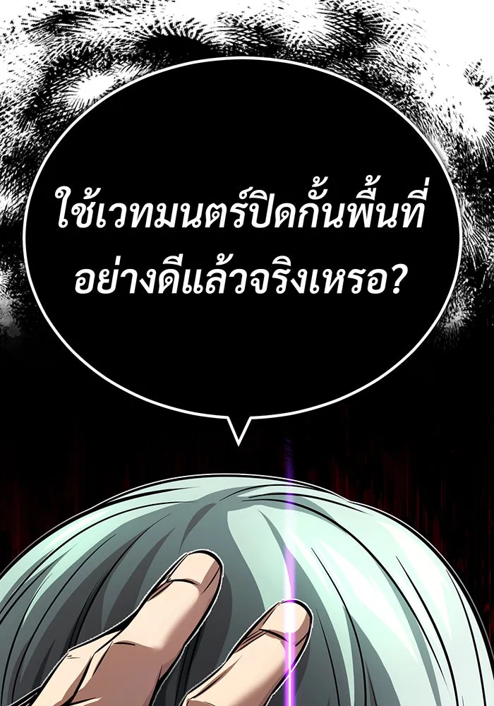 จอมเวทเกิดใหม่ในรอบ 66666 ปี ตอนที่ 83 รูปที่ 109