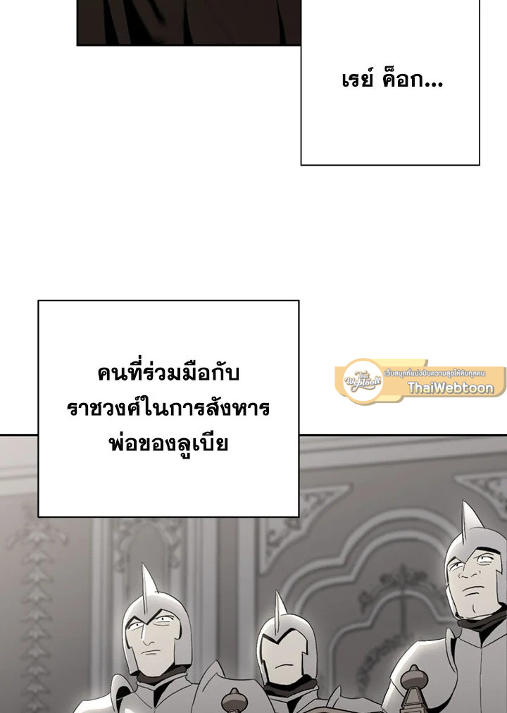 พลทหารโครงกระดูกผู้ม ตอนที่ 90 รูปที่ 80