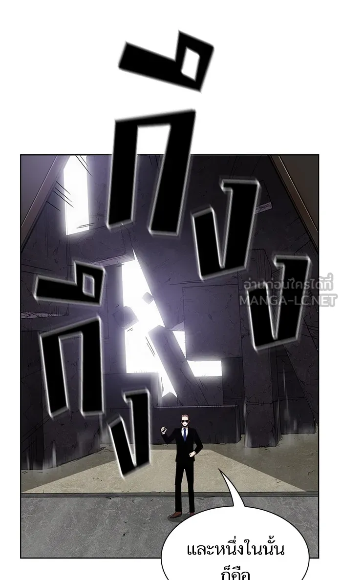 ผู้เล่นขั้นเทพแห่งหอคอยฝึกสอน ตอนที่ 04 รูปที่ 15