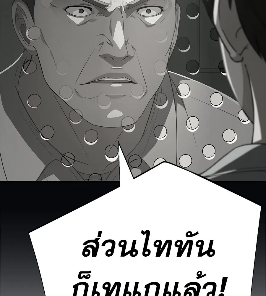 คอลเซ็นเตอร์เปลี่ยนชีวิต ตอนที่ 90 ตัวตนที่แท้จริงของคอลเซ็นเตอร์ รูปที่ 11