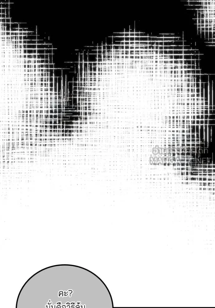 Return to Player ตอนที่ 181 รูปที่ 73