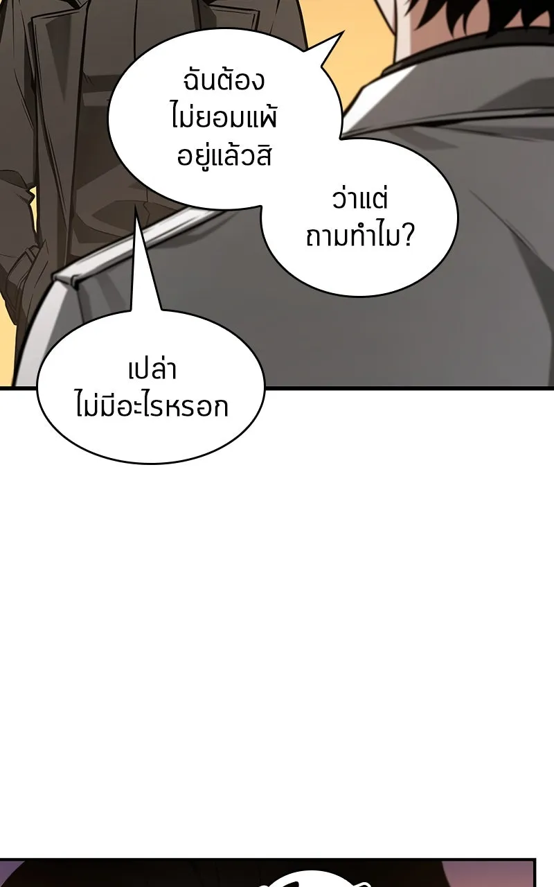 Omniscient Reader อ่านชะตาวันสิ้นโลก ตอนที่ 35 ราชาปีศาจที่ 73 (3) รูปที่ 4