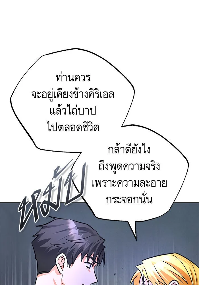 บุตรีดยุกขอไม่แต่งงานbrกับหนุ่มในฝัน ตอนที่ 77 รูปที่ 119