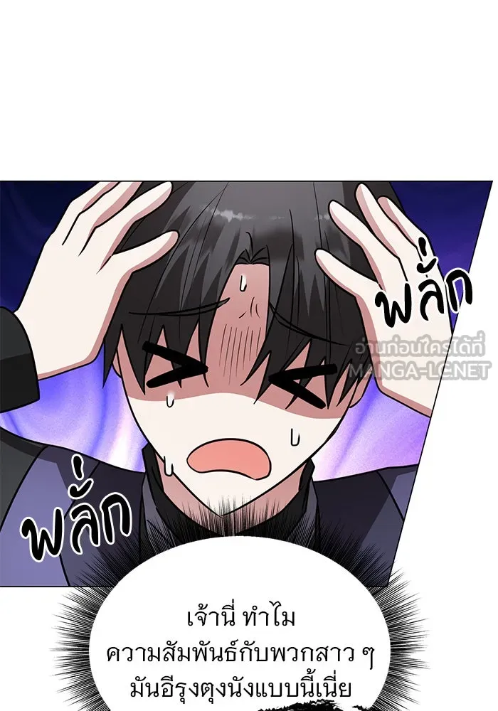 อะคาเดมีนี้เห็นทีจะเจ๊ง ตอนที่ 73 รูปที่ 66