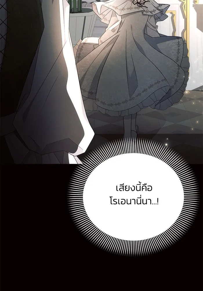 แอชสตาร์ต ตอนที่ 38 รูปที่ 76