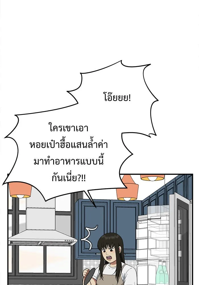 ช่วยเปลี่ยนฉันที ตอนที่ 95. เอเดน 15 รูปที่ 22