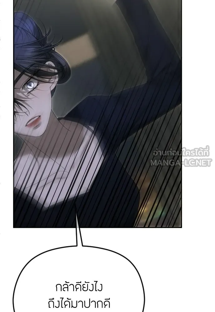 วิธีหนีตายจากนิยายโรคจิต ตอนที่ 91 รูปที่ 120