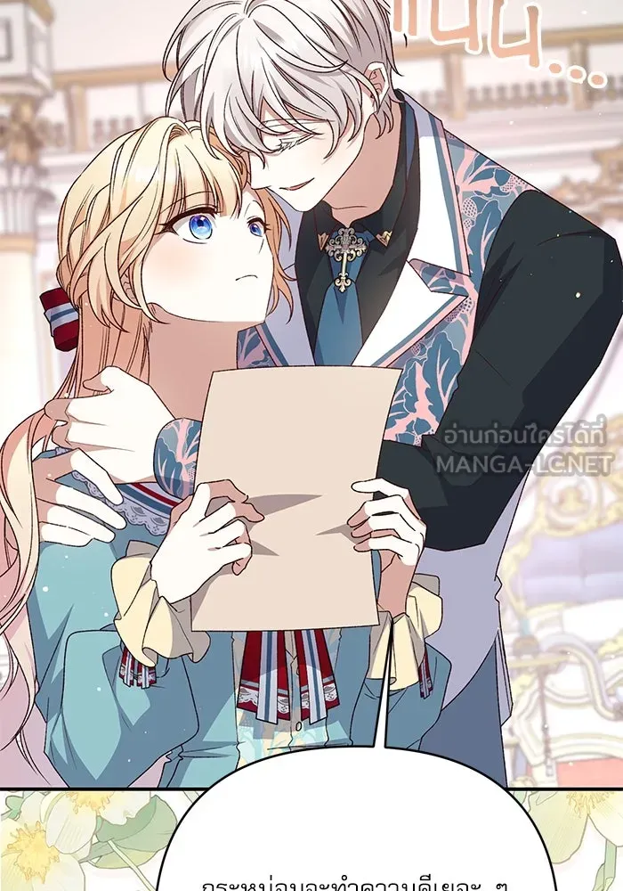 เกิดใหม่คราวนี้ ขอเป็นคนดีดูสักครั้ง ตอนที่ 85 รูปที่ 75