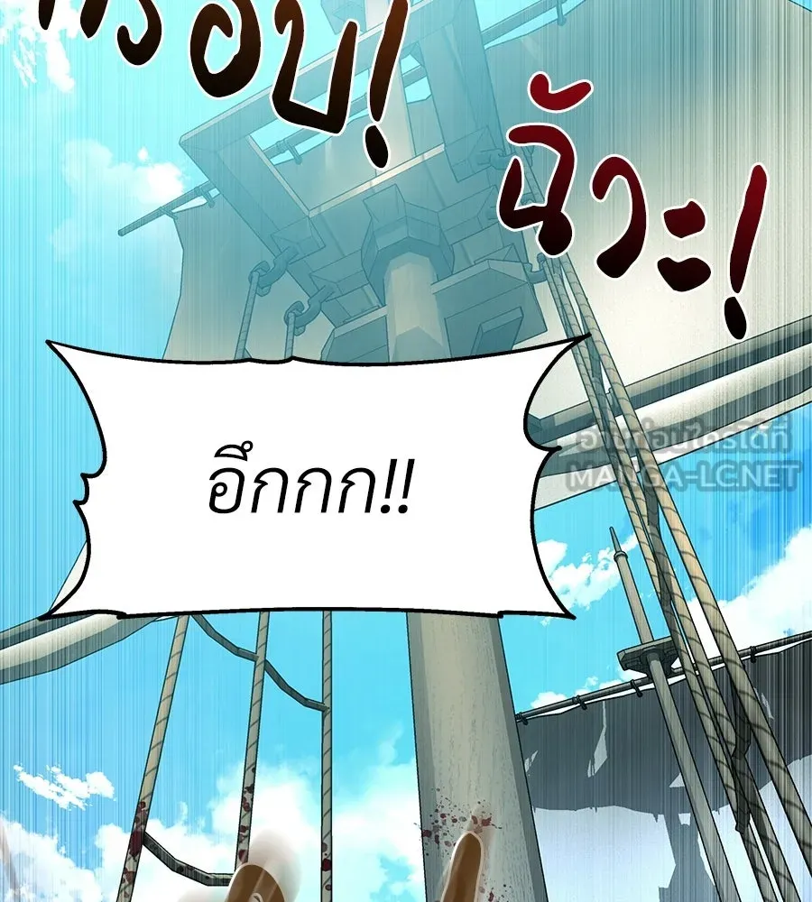 จอมเวทคนเลี้ยงแกะ ตอนที่ 18 รูปที่ 129