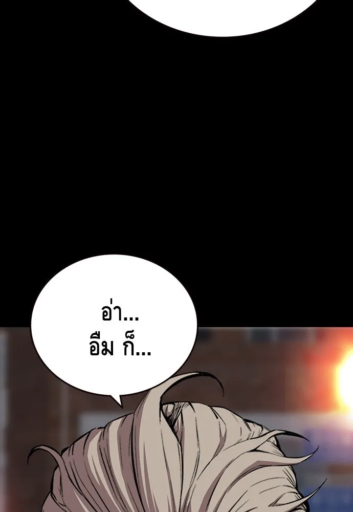 King Game ตอนที่ 50 คราวนี้มีแผนอะไรอีกล่ะ รูปที่ 16