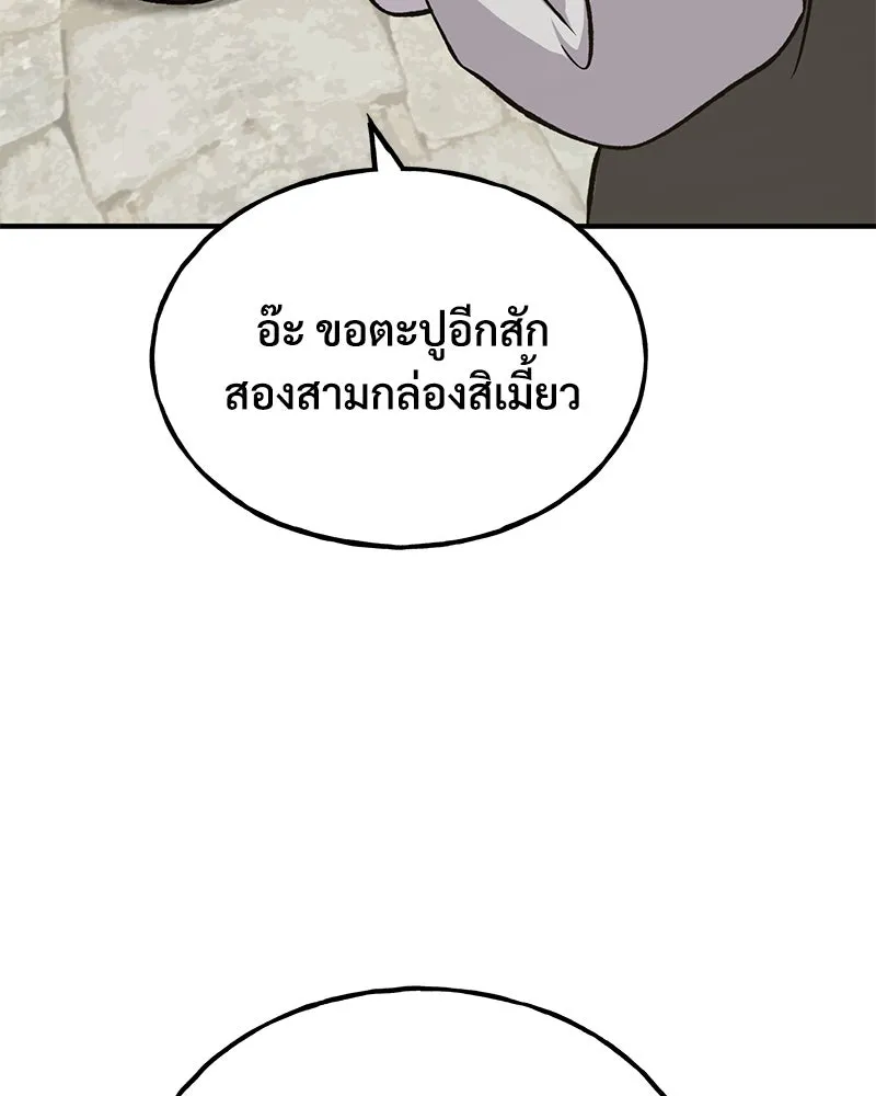 ปลูกผักพิชิตหอคอย ตอนที่ 74 รูปที่ 40