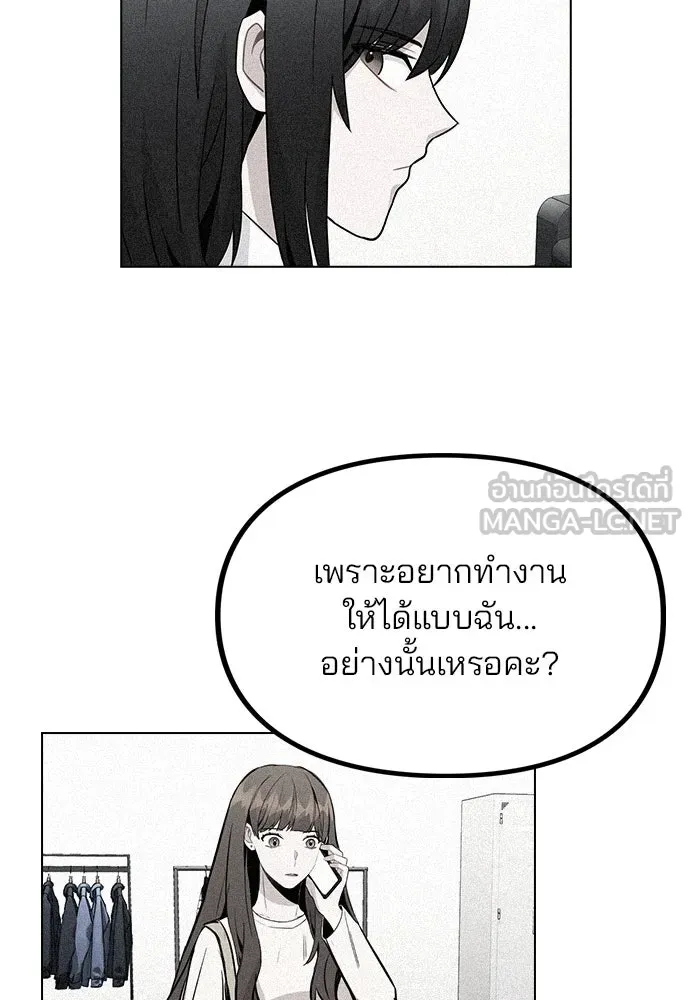 รักผิดแผน ตอนที่ 29 รูปที่ 12