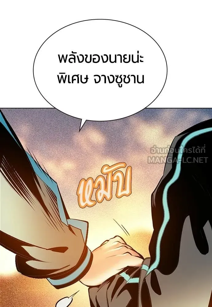 Jungle Juice ตอนที่ 175 รูปที่ 107