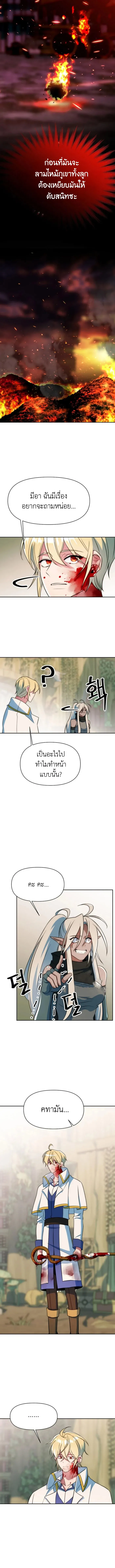 Archmage Transcending Through Regression ตอนที่ ตอนที่ 142 รูปที่ 3