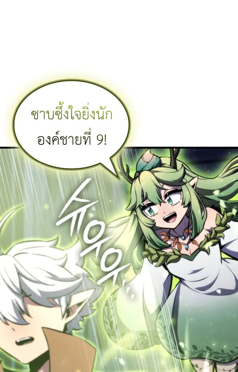 Breakers ตอนที่ ตอนที่ 24 รูปที่ 85